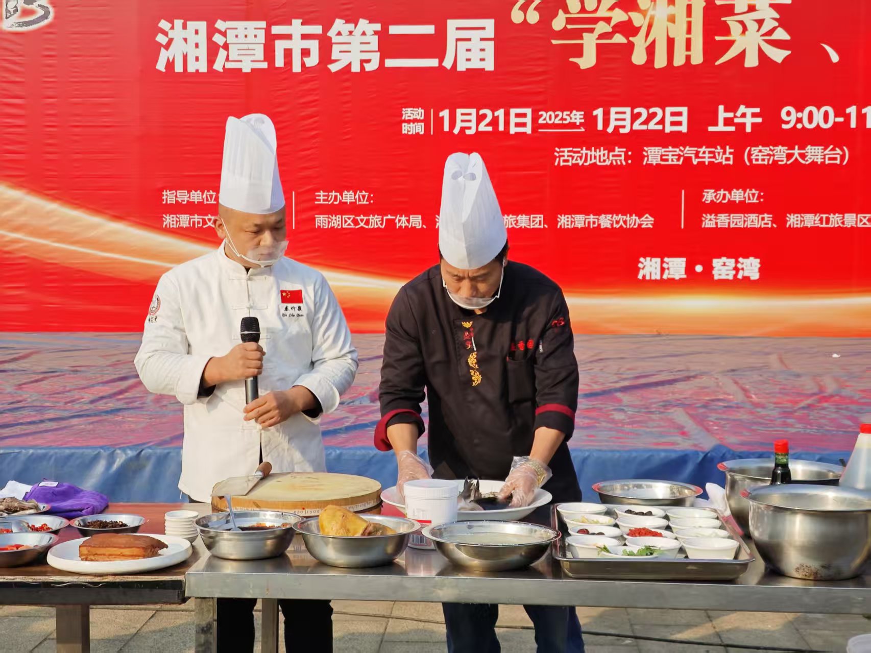 半岛注册溢香园酒店承办的第二届“学湘菜 品湘菜”活动，圆满成功